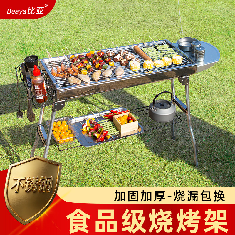 烧烤炉子家用烧烤架户外折叠便携式碳烤炉不锈钢加厚木炭烤肉架子,户外/登山/野营/旅行用品,烧烤炉/烤架,淘宝优惠券,粉丝福利购,淘宝优惠卷