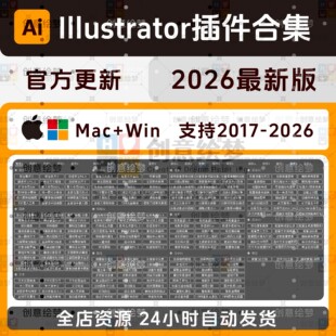 2026新版ai软件插件脚本合集辅助线刀版图自动排版标注尺寸条形码
