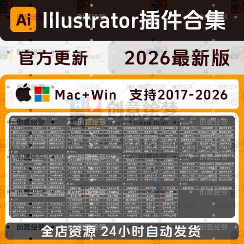 2026新版AI脚本合集支持win+Mac