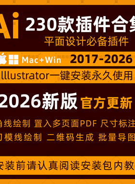 2026ai插件脚本合集刀版图软件插件illustrator自动排版条形码