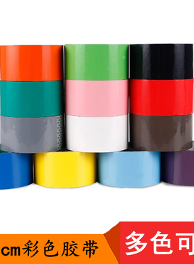 4.8cm彩色胶带BOPP喜庆礼品包装封箱胶带粉黄蓝绿白黑色封箱胶带