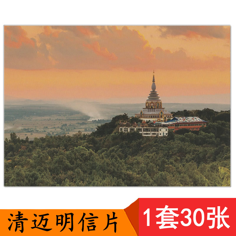 清迈城市明信片泰国东南亚风情景点旅游纪念贺卡墙面布置装饰卡片