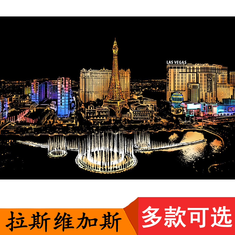 拉斯维加斯城市建筑夜景图刮刮画生日礼物学生艺术刮画图摆件墙画