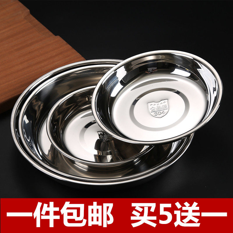 加厚304不锈钢圆形浅盘菜盘家用菜碟平底盘凉皮盘鱼盘饭盘烧烤盘_虎窝淘