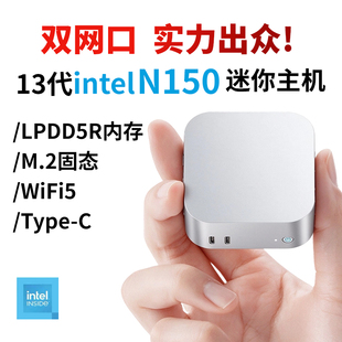 intel 13代新酷睿N150四核迷你主机办公商务HTPC客厅小电脑DDR5