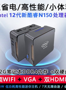 AlderLake-N100/N150主机微型电脑win11家用办公游戏4K便携PC
