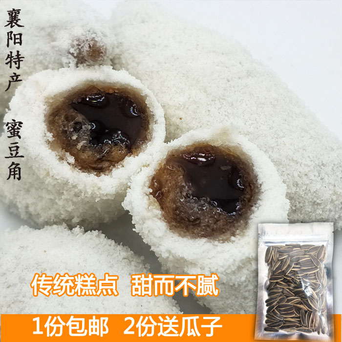 湖北襄阳昌平特产散装传统糕点