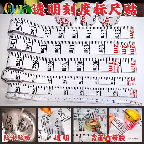 透明标尺自粘贴纸防水防腐水位刻度标尺泡水不褪色米尺透明刻度贴