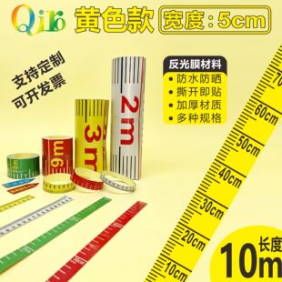 水位标尺贴消防罐体水文标尺工程刻度反光膜防水防晒水位刻度标尺