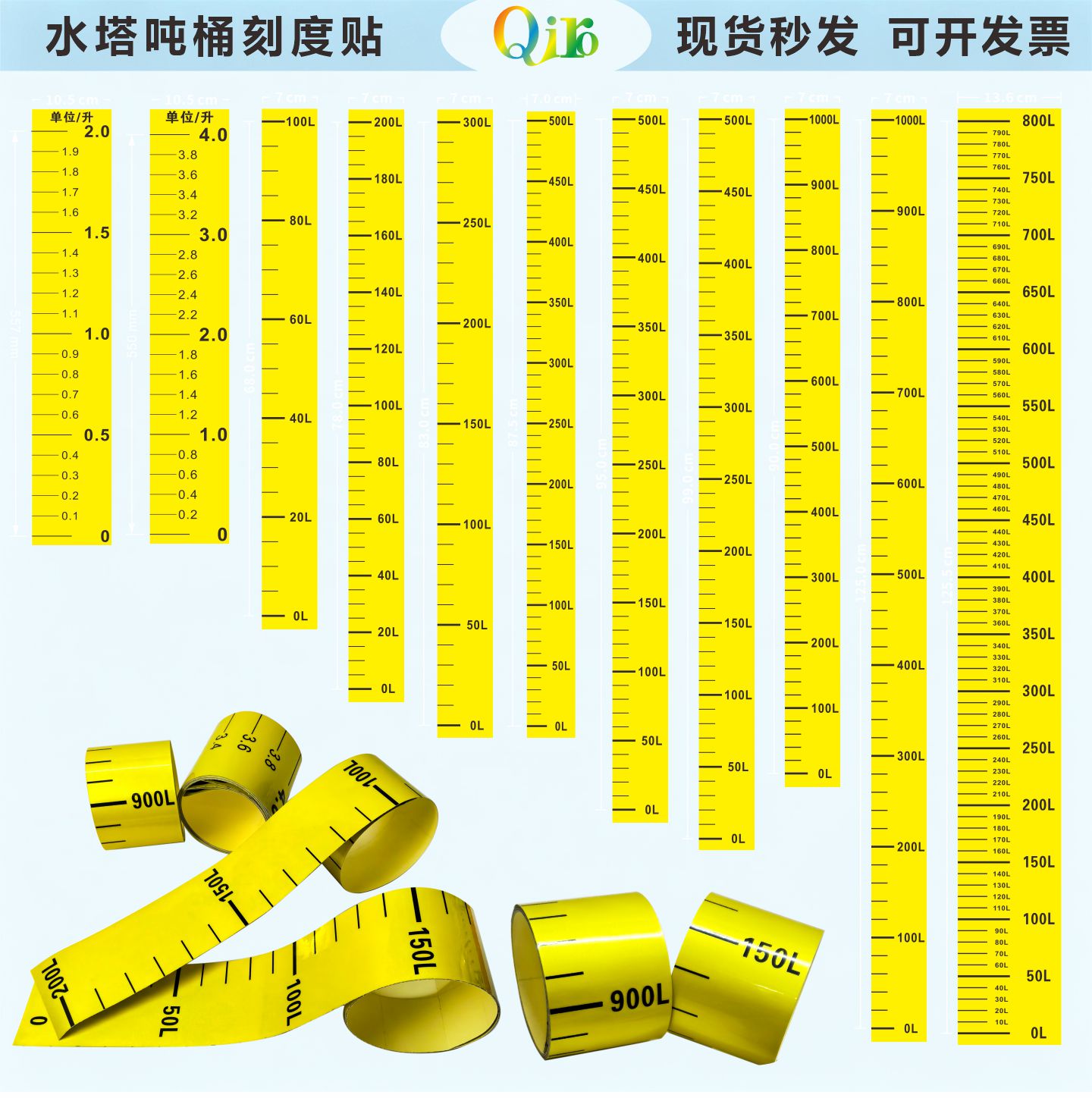 Qiro吨桶100L500L1000L水塔储水罐水箱蓄水桶圆方形油桶刻度标尺