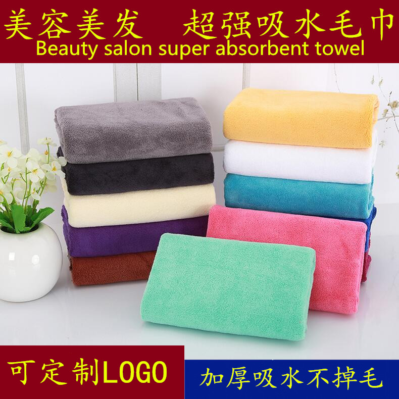 理发店美容院包头毛巾加厚吸水不掉毛专用定制LOGO擦车巾美发抹布