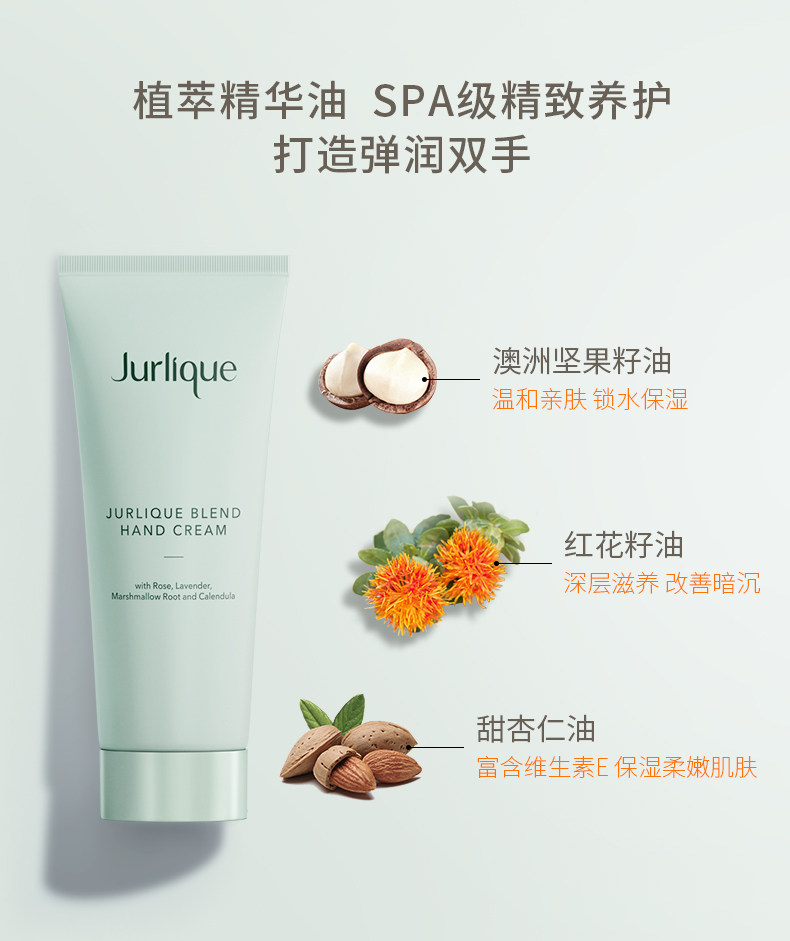 护手霜保湿澳洲Jurlique