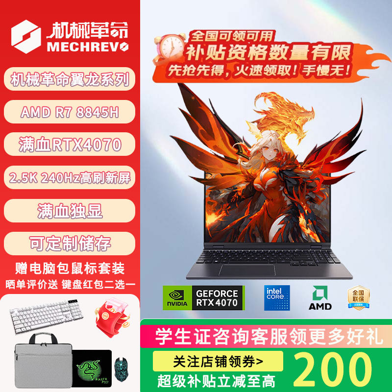 机械革命样机 翼龙15 Pro 蛟龙16K笔记本电脑游戏本样机 独显高刷