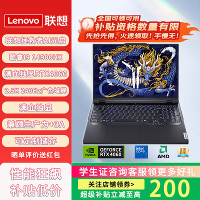 联想拯救者 Y7000P/Y9000P/R9000P 游戏笔记本电脑样机 学生独显