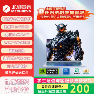 MECHREVO/机械革命耀世16pro 极光XPro笔记本电脑游戏本样机 独显