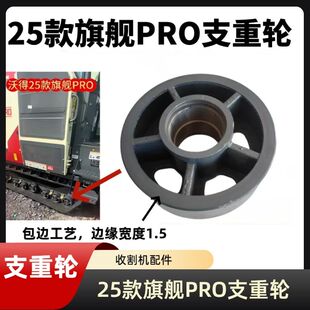 沃得锐龙配件支重轮加厚耐磨一体铸造尊享旗舰25款PRO支重轮