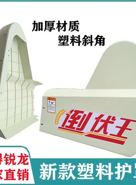 沃得锐龙收割机配件割台左右护罩盖板护套壳体新款拨禾轮护套配件