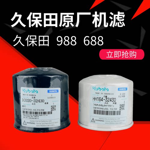 收割机配件原装进口机油滤芯