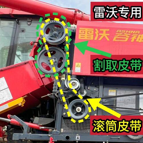 雷沃收割机皮带金刚配件中良黑一割取皮带2HBJ55滚筒皮带2SC2615