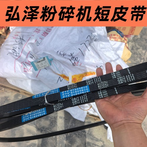 久保田收割机配件 弘泽切草机B68皮带粉碎机B1727碎草机皮带
