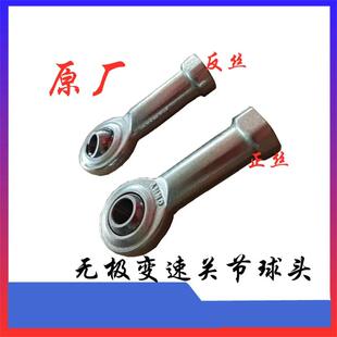 沃得锐龙收割机配件 关节轴承正反丝原厂 无极变速正反丝球头