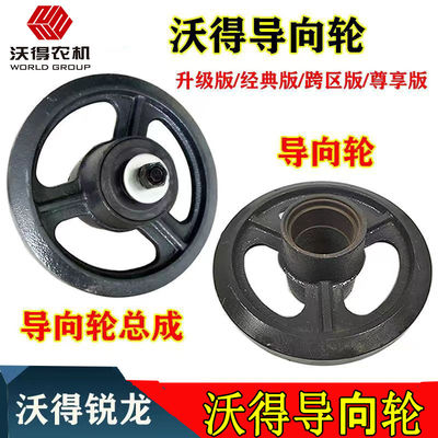 导向轮履带张紧轮总成底盘地轮