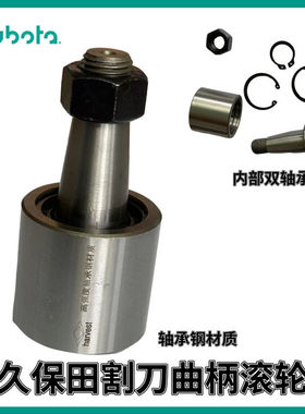 久保田588 888收割机配件割刀曲柄滚轮5H484 61630 61642球头40直
