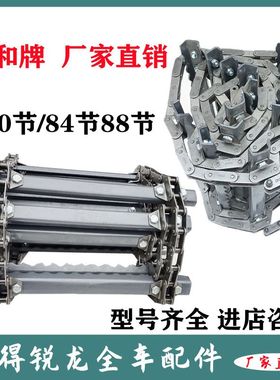 沃得锐龙收割机配件输送链条喂入大链条总成尊享版旗舰版链条原厂