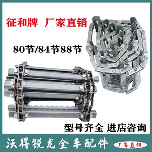 沃得锐龙收割机配件输送链条喂入大链条总成尊享版 链条原厂 旗舰版