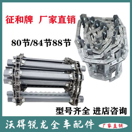 沃得锐龙收割机配件输送链条喂入大链条总成尊享版旗舰版链条原厂
