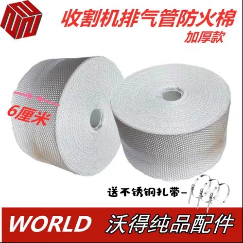 沃得加厚防火棉原厂防火布