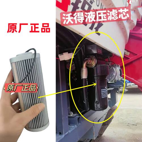 沃得锐龙收割机配件国四新款HST滤芯液压油滤芯 液压油箱滤芯滤网