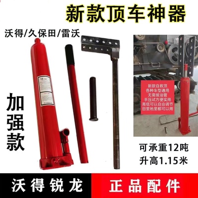 雷沃久保田星光收割机配件手压