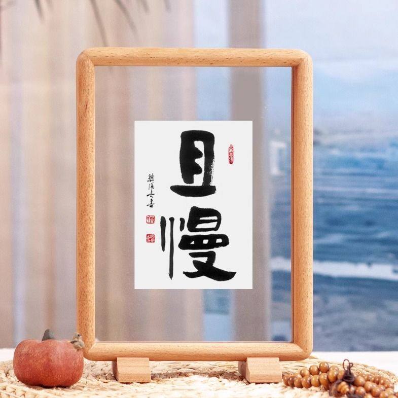 装裱中式书法磁吸相框画框照片双面透明标本摆台创意字画展示摆件