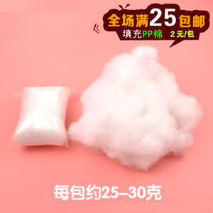 吉娃娃DIY布艺手工艺材料店pp棉高弹填充蓬松棉公仔棉抱枕填充棉花手工DIY辅料海棉买2送1