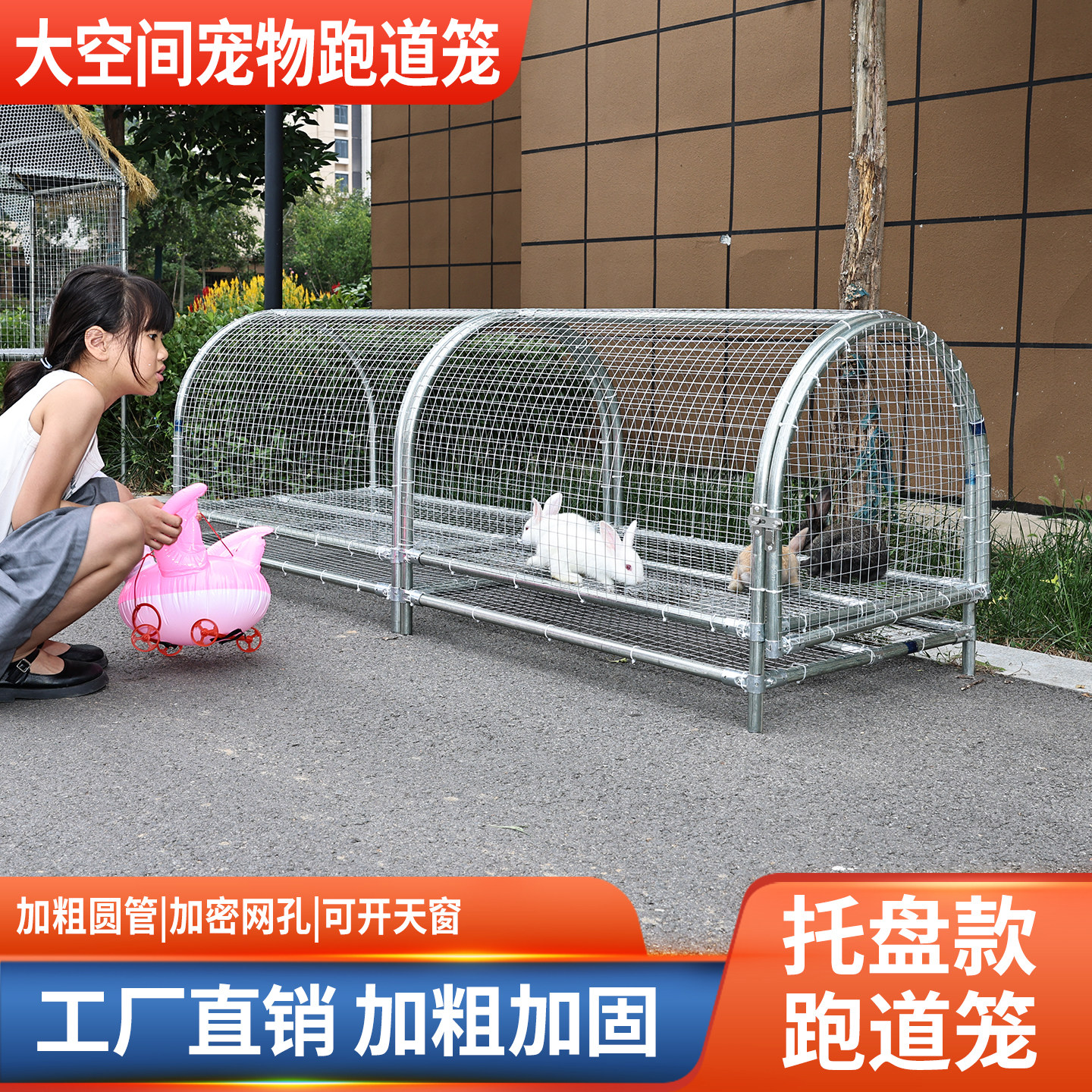 跑道走地鸡笼子防黄鼠狼兔鸭子