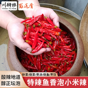 蜀逍肴商用泡椒朝天椒红米椒泡海椒四川泡酸辣椒泡红小米辣椒泡姜