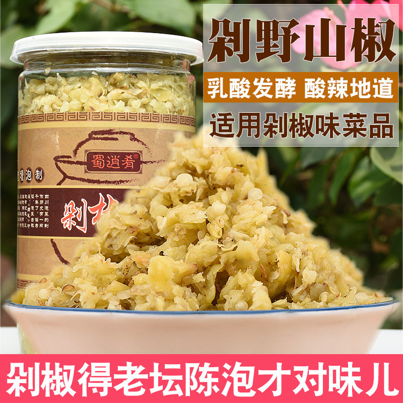 蜀逍肴四川剁泡野山椒酱650g罐装泡椒小米辣椒泡酸辣椒剁椒鱼头酱