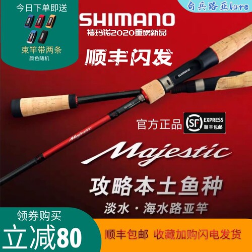 远投超硬枪柄直柄翘嘴鳜鱼竿