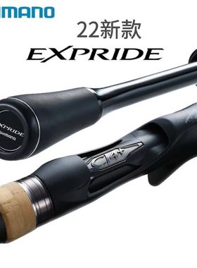 22新款禧玛诺/EXPRIDE高感度直柄枪柄远投翘嘴鳜鱼鲈鱼黑鱼路亚竿