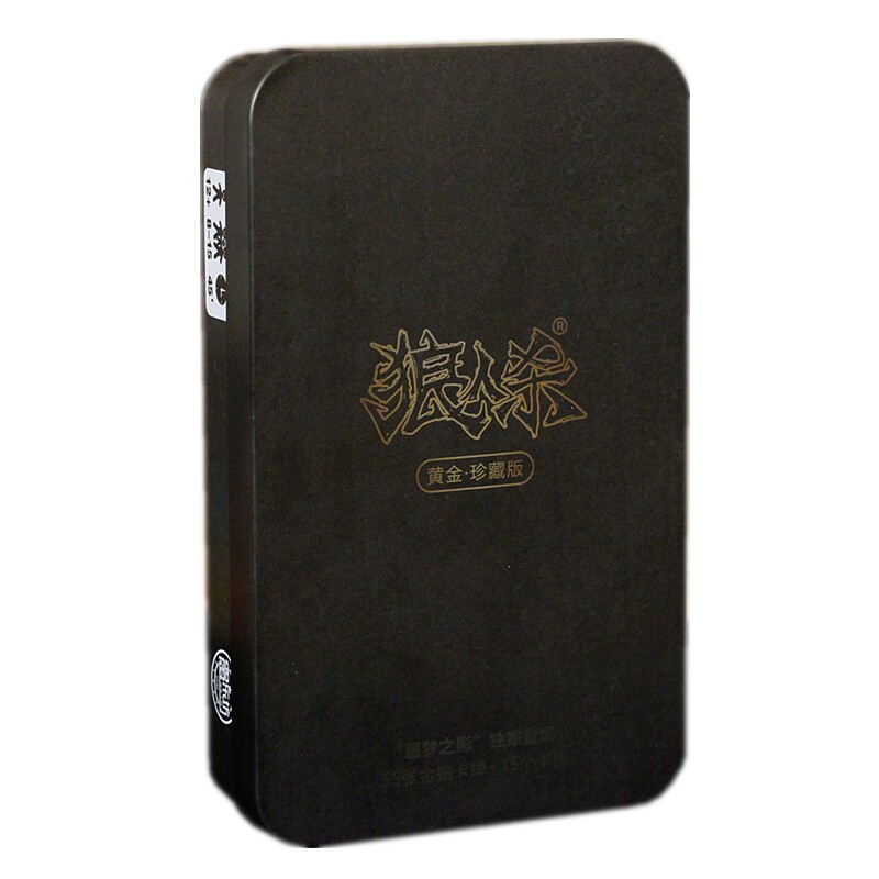 2020狼人杀正版珍藏桌游卡牌杀人游戏天黑请闭眼聚会桌面游戏纸牌