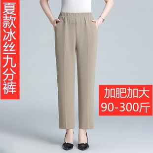 特大码女装九分裤胖妈妈夏装加肥加大220斤深档高腰夏裤老年奶奶