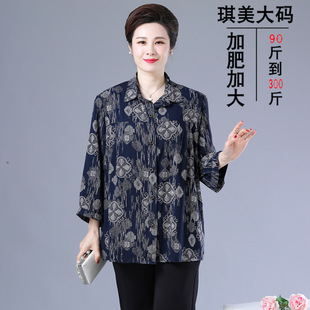200斤老人衣服奶奶宽松大码 中老年女夏装 妈妈装 加肥大码 衬衣 衬衫