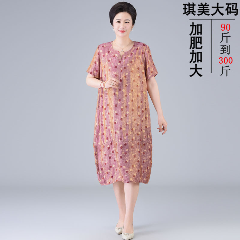妈妈连衣裙夏装中长款短袖 200斤新款中年气质洋气中老年加肥裙子