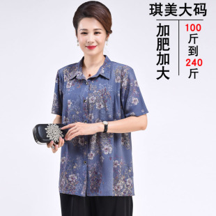 300斤特大码 妈妈夏装 中老年女装 奶奶衬衫 加肥上衣 胖太太短袖 200