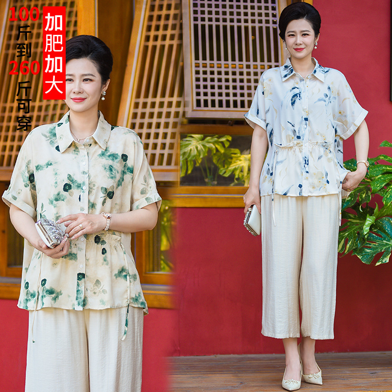 大码妈妈夏季套装2025新款洋气翻领短袖衬衫200斤中老年女两件套