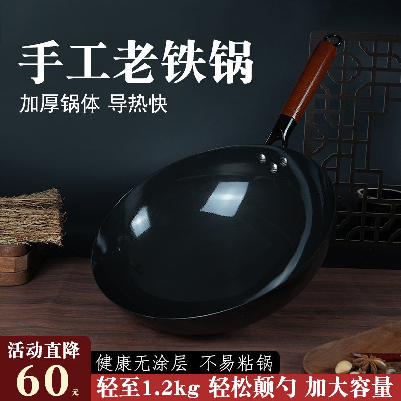 轻便手工铁锅官方旗舰店正品老式炒菜锅家用无涂层不粘锅