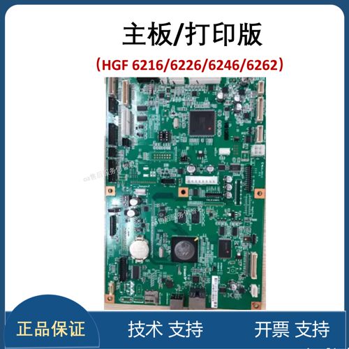 全新主板 汉光 6212 6216 6226 6246主板 打印板