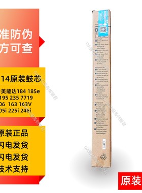 原装柯美DR114鼓芯184刮板185载体195热辊235 206 205i 225i 246i