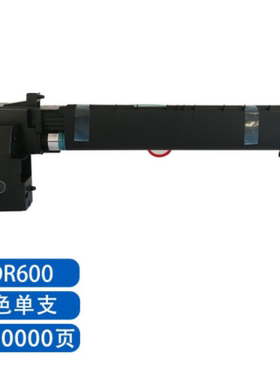 原装汉光BMF6400鼓组件 6260感光鼓 鼓芯6300 6450套鼓 硒鼓 单鼓